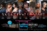 LSのCM