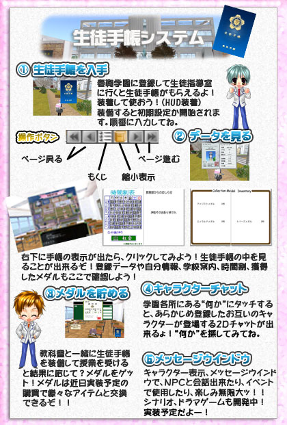 生徒手帳システム実装！