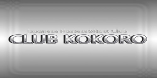 7/1（木）CLUB KOKORO リニューアルオープン！
