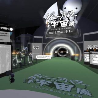 タイニーアバターの宇宙展 明日より開催