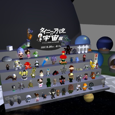 タイニーアバターの宇宙展 ~完~