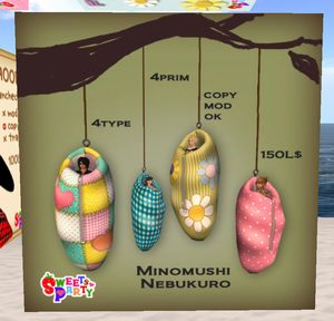 ミノムシの寝袋