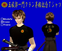 五稜郭一門　Ｃ：ＳＩクラン昇格記念　五稜郭Ｔシャツ～フリー～
