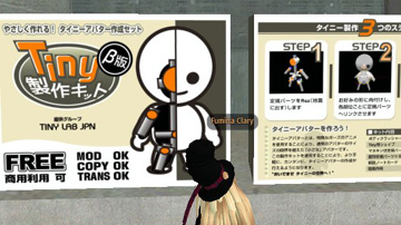 Tinyの世界