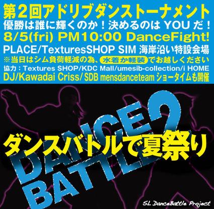 [SL動画] Do It!!_Heartful★Funks
