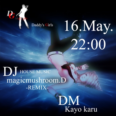 [Ust配信録画] Daddys Girls ♪