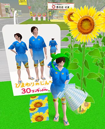 ひまわりの甚平