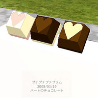ハートのチョコレート3種
