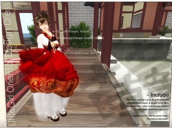 韓服(Hanbok)をいただきましたわ