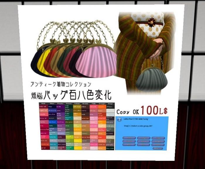 「煩悩襟巻き」をいただきましたわ
