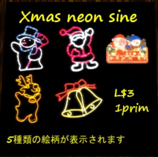 Globe Lampとクリスマスネオンをいただきましたわ
