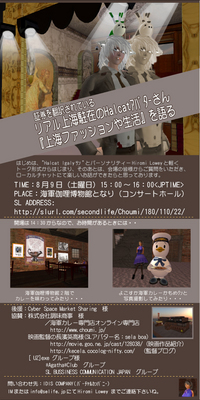 トークイベント 『上海ファッションや生活』を語る