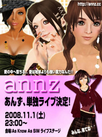 As Know As新作発表＆annzライブ
