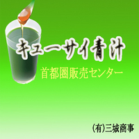 まずいもう一杯！！