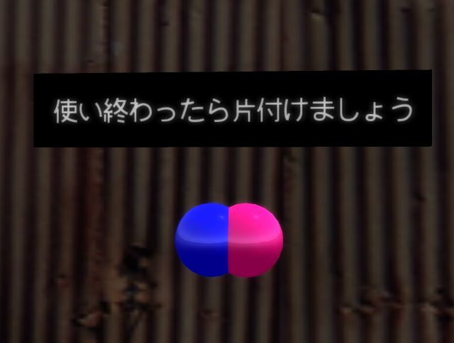 ひみつの花園