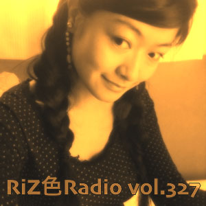 Riz色Radio 327回　ただいま放送中！