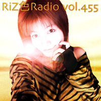 Riz色Radio 455回 ただいま放送中!!