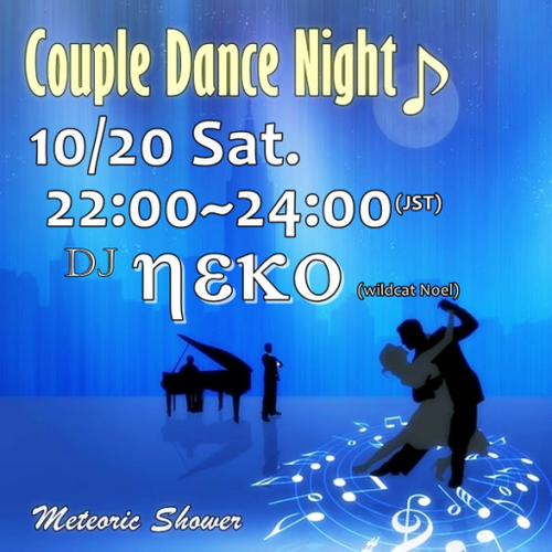 Ball Room Meteoric Shower Couple Dance Ball Room Meteoric Shower Couple Dance