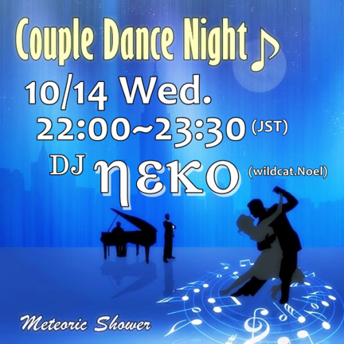 Meteoric Shower Couple Dance Night 10/14 Meteoric Shower Couple Dance Night 10/14