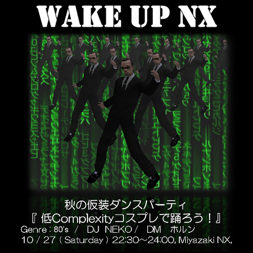 本日22:30より Wake up NX 秋の仮装ダンスパーティ in Miyazaki NX 本日22:30より Wake up NX 秋の仮装ダンスパーティ in Miyazaki NX