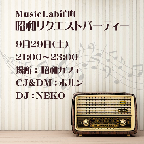 Showa Request Party Showa Request Party
