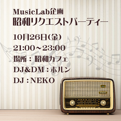Showa Request Party Showa Request Party