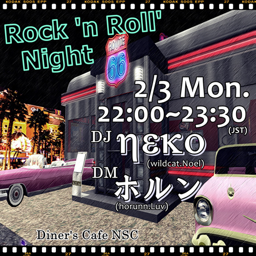 Rock 'n' roll Night Rock 'n' roll Night