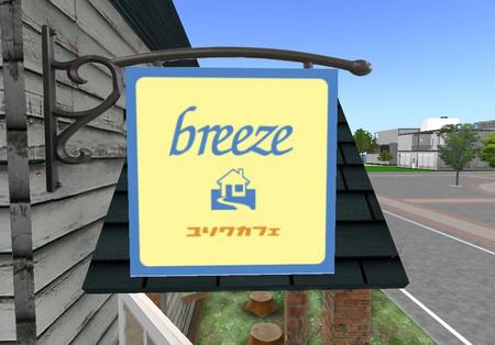 ** 閉店(yuriwacafe*breeze*) **