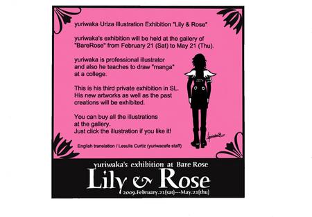 ** 百合若個展(Lily&Rose) **