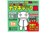 **　yuriwakamade  **