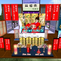 間もなく開演