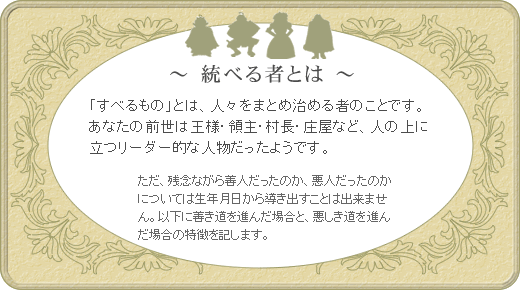 おもしろ前世占い