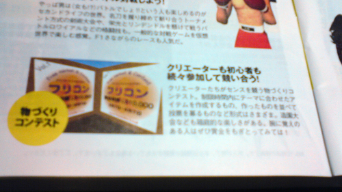 バーチャルウォーカーに載ってました＾＾；