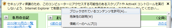 NaviSLの日記とメッセ－ジを保存するツール