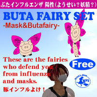 無料 豚インフル