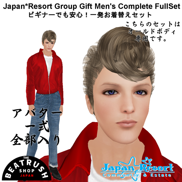 Japan*Resort GroupGift