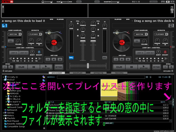 Virtual-DJのご紹介！