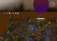 気球と雨
