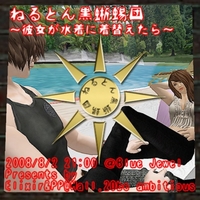 恋人作りませんか？