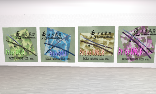 刀っ!!
