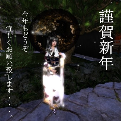 明けました