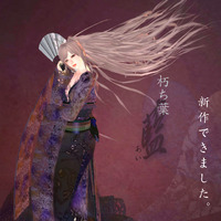 恋文(こころたより) 新作☆