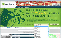 謎のポータルサイト「Metabirds」が出来てた。