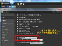 TweetDeck に 日本語版が登場