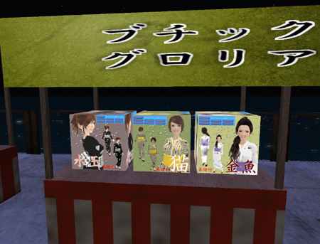 屋台紹介その5