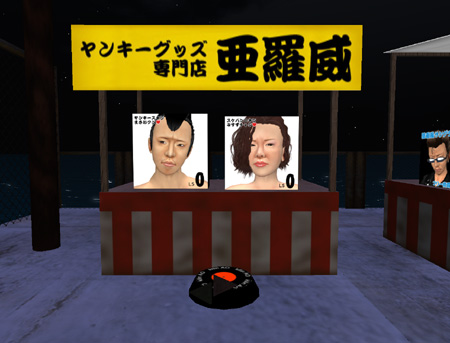 出店屋台その1
