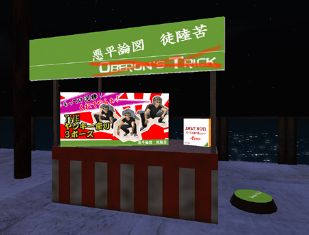 出店屋台その1