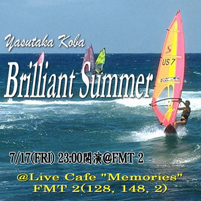 Yasutaka Kobaライブ～ブリリアント･サマー・02