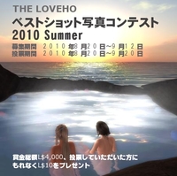 ベストショット写真コンテスト