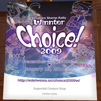 Winnter　Choice!　2009